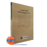 قیمت کتاب مهارت های زناشویی متیو مک کی ترجمه محمدخانی