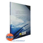 قیمت کتاب وقتی فرزندانم به خواب رفتند