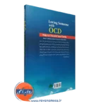 قیمت کتاب چطوری فردی را که وسواس دارد دوست بداریم و با او زندگی کنیم