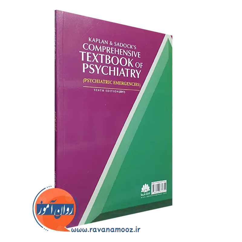 قیمت کتاب مرجع کامل روانپزشکی کاپلان سادوک اورژانس های روانپزشکی