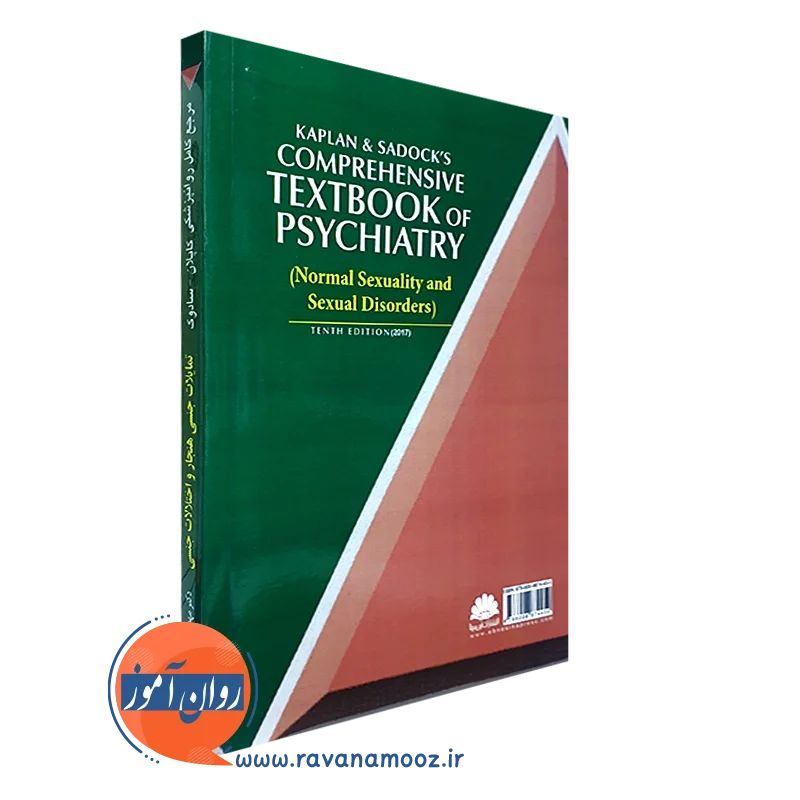 قیمت کتاب مرجع کامل روانپزشکی کاپلان سادوک تمایلات جنسی هنجار و اختلالات جنسی