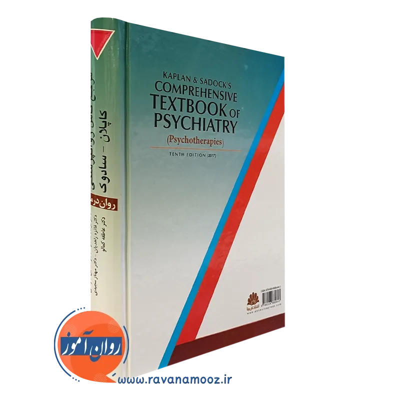 قیمت کتاب مرجع کامل روانپزشکی کاپلان سادوک روان درمانی