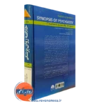 قیمت کتاب خلاصه روانپزشکی کاپلان و سادوک جلد سوم انتشارات ابن سینا