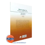 قیمت کتاب تمرین گربه سازگار فیلیپ کندال