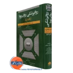 کتاب روانپزشکی روان پویا گابارد ترجمه فرهاد شاملو
