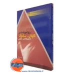کتاب مرجع کامل روانپزشکی کاپلان سادوک اختلالات خلقی