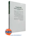 کتاب مهارت های زندگی زناشویی
