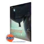 کتاب کنار آمدن با سوگ در کودکان جولیا سورنسن نشر ارجمند