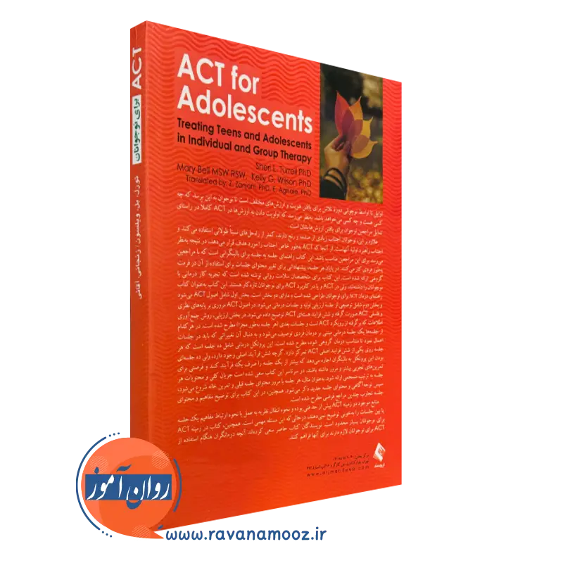 خرید کتاب act برای نوجوانان شری تورل