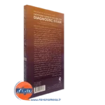 قیمت کتاب مصاحبه تشخیصی با استفاده از ملاک های DSM 5 TR