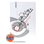 قیمت کتاب چالش های شناخت درمانی راهنمای کاربردی برای متخصصان بالینی