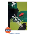 خرید کتاب متون روانشناسی یحیی سیدمحمدی