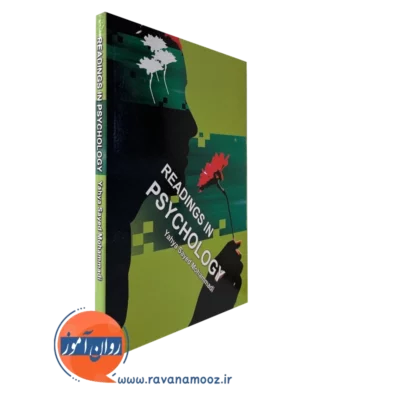 کتاب متون روانشناسی یحیی سیدمحمدی