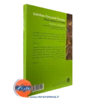 خرید کتاب درمان راه حل محور ترجمه جواد خدادادی سنگده