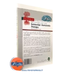 خرید کتاب درمان هستی گرا انسان مدار نشر ارجمند