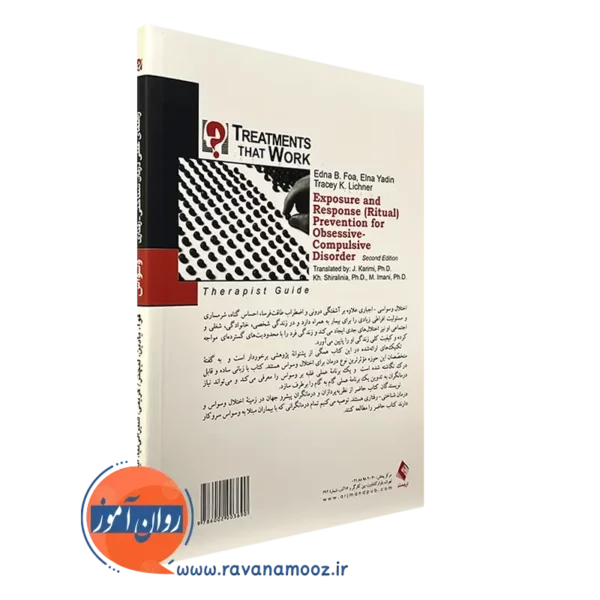 خرید کتاب راهنمای عملی درمان شناختی رفتاری وسواس ترجمه جواد کریمی