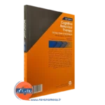 خرید کتاب رفتاردرمانی شناختی 100 نکته 100 تکنیک ویندی درایدن