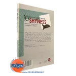 خرید کتاب رهایی از کمرویی 10 راه حل ساده مارتین آنتونی