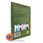 خرید کتاب راهنمای سریع مشاوره فردمدار راجر کاسیمور