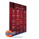 کتاب داروهای روانپزشکی کاپلان ترجمه گنجی