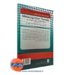 قیمت کتاب درمانگری فراشناختی آدرین ولز