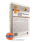 قیمت کتاب درمان شناختی رفتاری انتشارات ارجمند