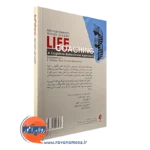 قیمت کتاب زندگی خردمندانه رویکرد شناختی رفتاری