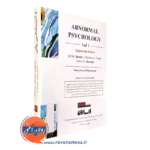 کتاب اسیب شناسی روانی باچر 1