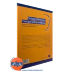 قیمت کتاب رفتاردرمانی دیالکتیکی راهنمای مهارت ها