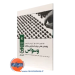 کتاب کار راهنمای عملی درمان شناختی رفتاری وسواس النا یادین نشر ارجمند