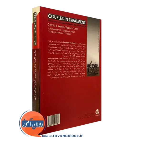 قیمت کتاب زوج درمانی بین سیستمی ترچمه فرشاد لواف پور نوری
