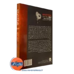 خرید کتاب مازوخیسم و خود بامایستر نشر ارجمند