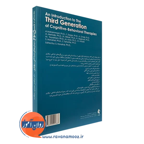 خرید کتاب مقدمه ای بر نسل سوم درمان های شناختی رفتاری ابوالفضل محمدی