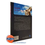 خرید کتاب نگاهی روانکاوانه به ورزش نشر ارجمند با تخفیف ویژه