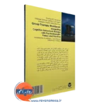خرید کتاب کار گروه درمانی ترجمه مرتضی کشمیری