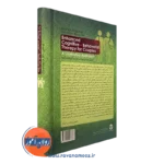 قیمت کتاب زوج درمانی شناختی رفتاری پیشرفته رویکرد بافت مدار