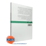 خرید کتاب سوال ها و چالش های تربیتی انتشارات سایه سخن