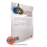 قیمت کتاب هیپنوتیسم درمانی پیشرفته انتشارات ارجمند