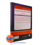 قیمت کتاب کار با صندلی در CBT