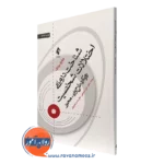 کتاب شناخت درمانی اختلالات شخصیت رویکرد طرحواره محور
