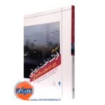 کتاب فراشناخت درمانی برای اضطراب و افسردگی آدرین ولز
