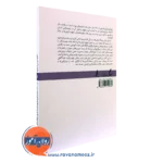 خرید کتاب آ"اهانه زیستن با ارزش ها صفر پور انتشارات سایه سخن