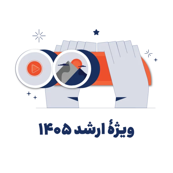 برنامه ریزی برای کنکور ارشد روانشناسی با بیس کمپ ارشد روان آموز