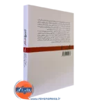 خرید کتاب از درد و رنج تا شادکامی انتشارات سایه سخن