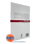 قیمت کتاب ازدواج بدون شکست علی صاحبی