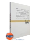 قیمت کتاب مسیری هنرمندانه به سوی ذهن آگاهی جانت اسلوم