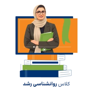 سوالات کنکور دکتری روانشناسی وزارت علوم