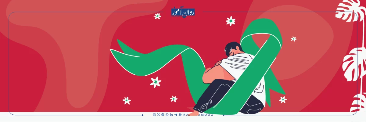 تاثیر استرس بر سرطان چیست؟