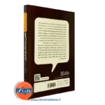 خرید کتاب تشخیص و درمان اختلال های افسردگی انتشارات رشد
