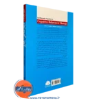 خرید کتاب تمرین عامدانه در درمان شناختی رفتاری انتشارات ابن سینا
